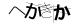 CAPTCHA